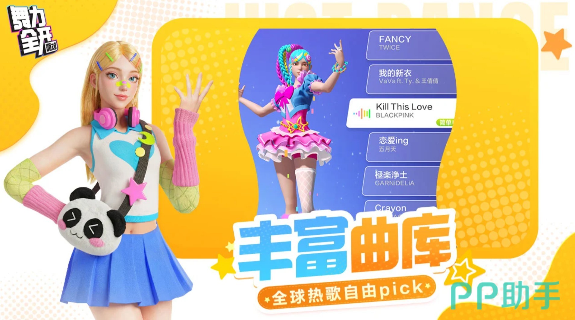 舞力全开派对曲目风格分布示意图