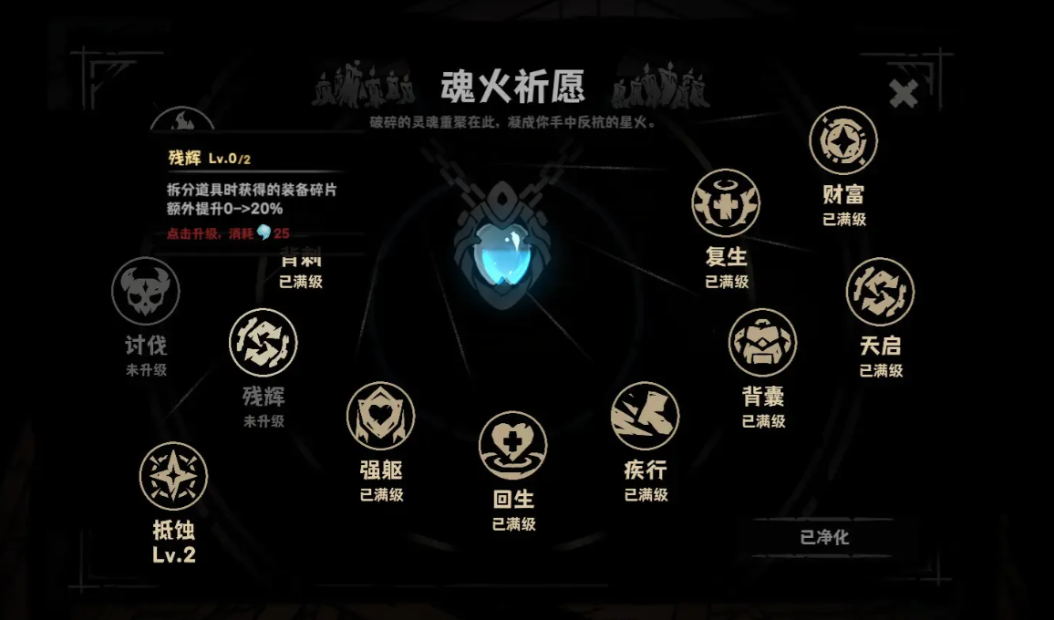 训练长官属性加成界面