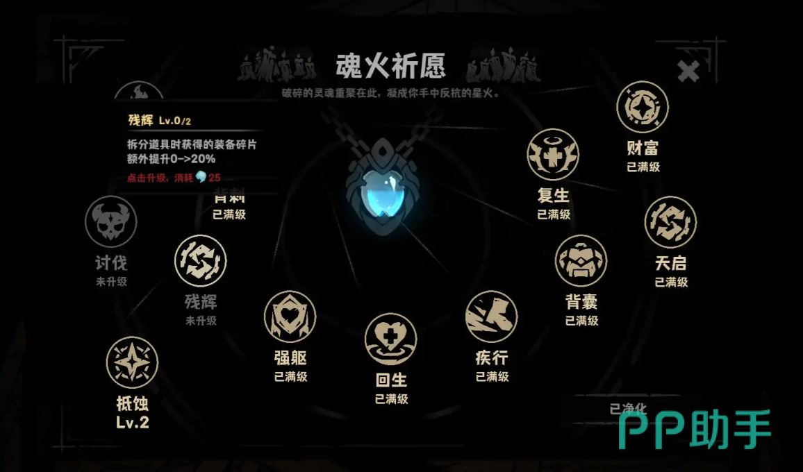训练长官属性加成界面