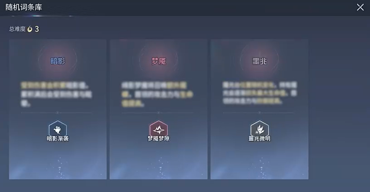 暗影试炼角色定位说明图