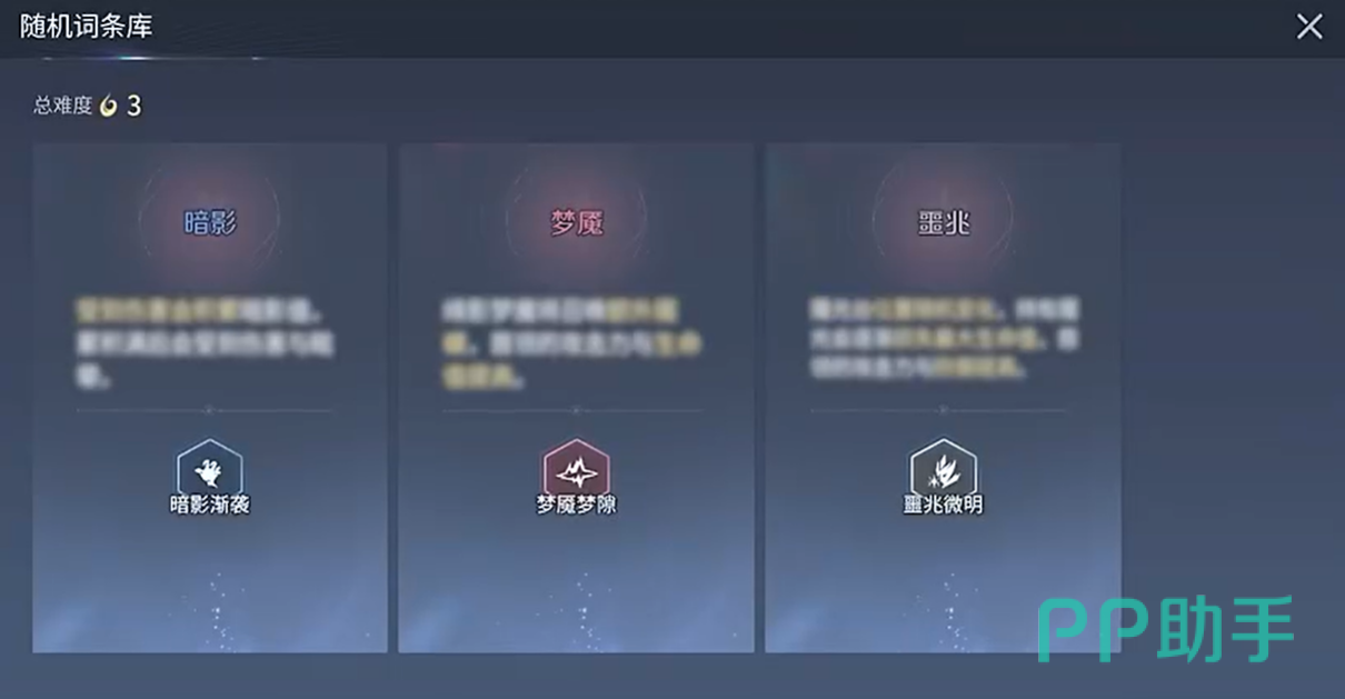 暗影试炼角色定位说明图
