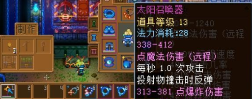 护核纪元太阳召唤器武器界面展示