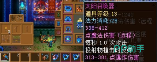 护核纪元太阳召唤器武器界面展示