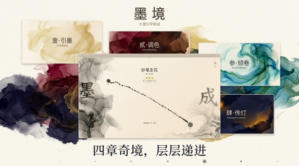 墨境手游真实体验评测：玩法特色、画面表现与玩家口碑深度解析