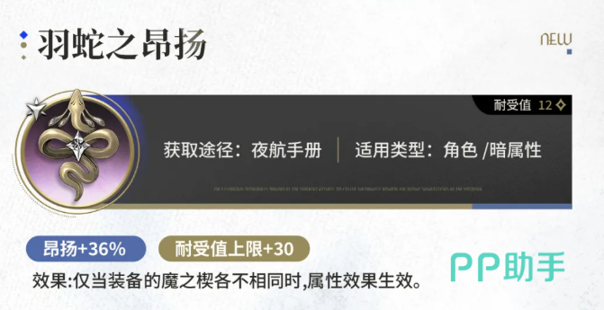 换生灵之盛怒魔之楔展示图
