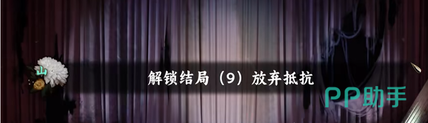 谍惊蛰游戏界面截图:尚公馆场景