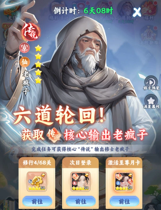 遮天帝路争锋日常副本入口界面
