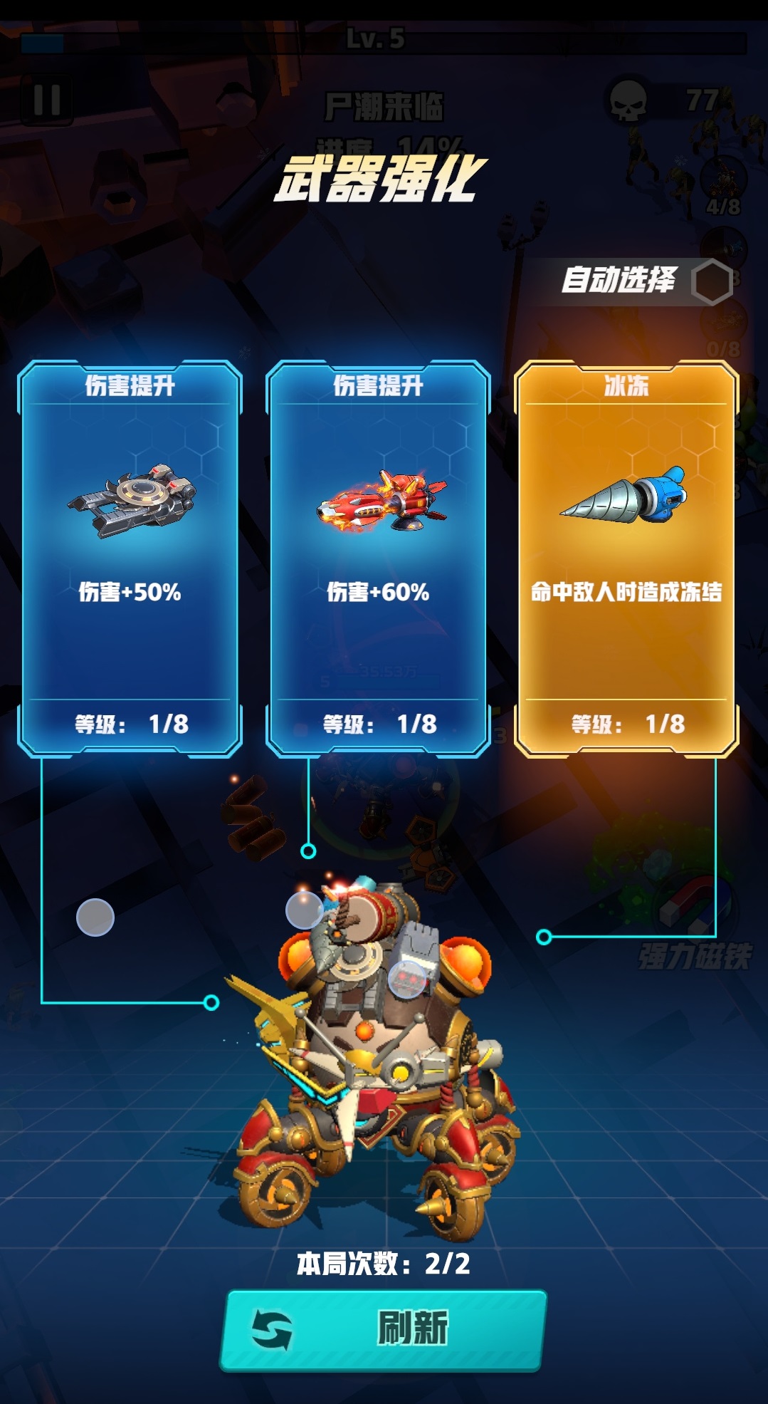 王牌机师局内词条选择界面