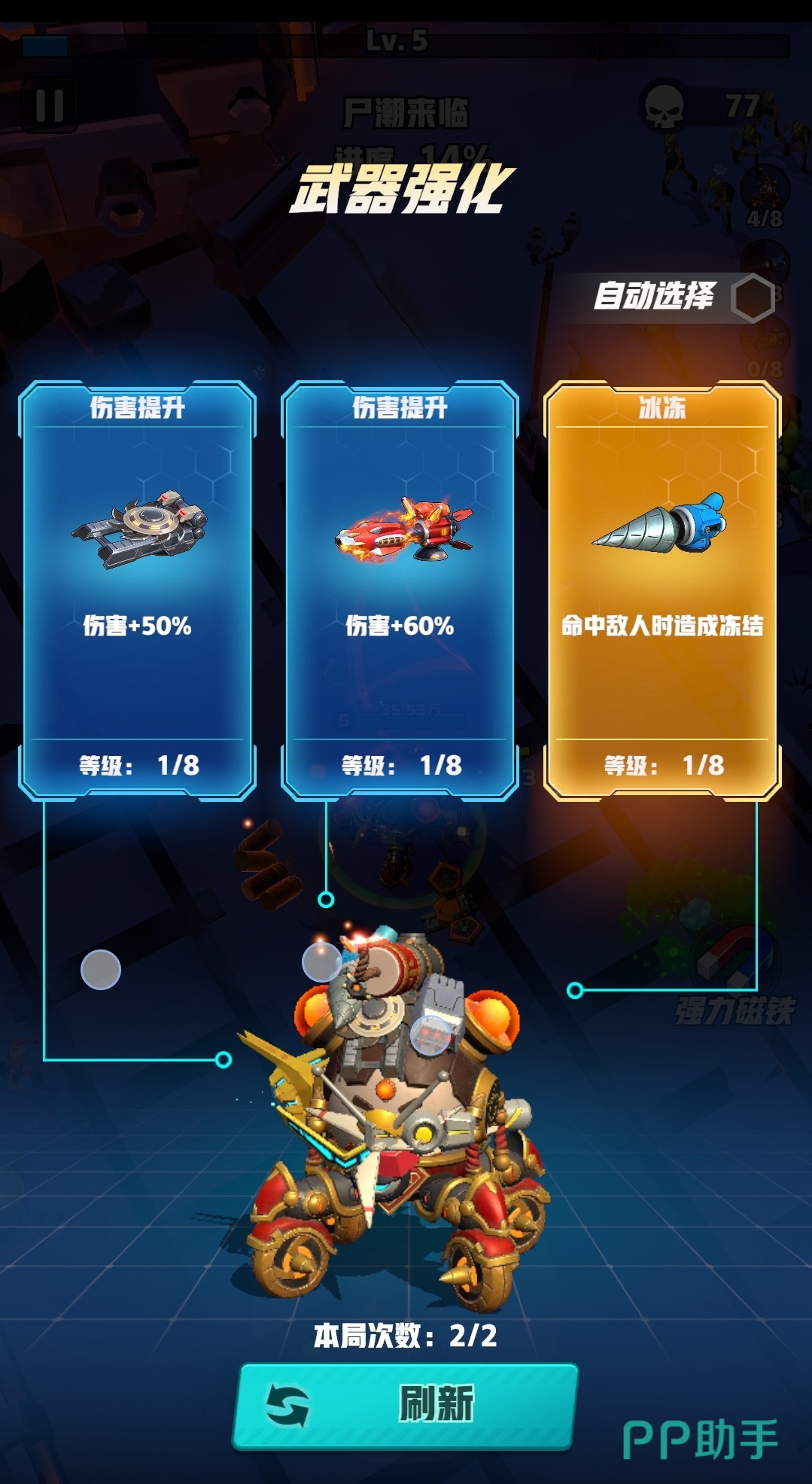 王牌机师局内词条选择界面