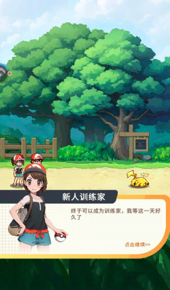 萌宠之森新手引导任务界面