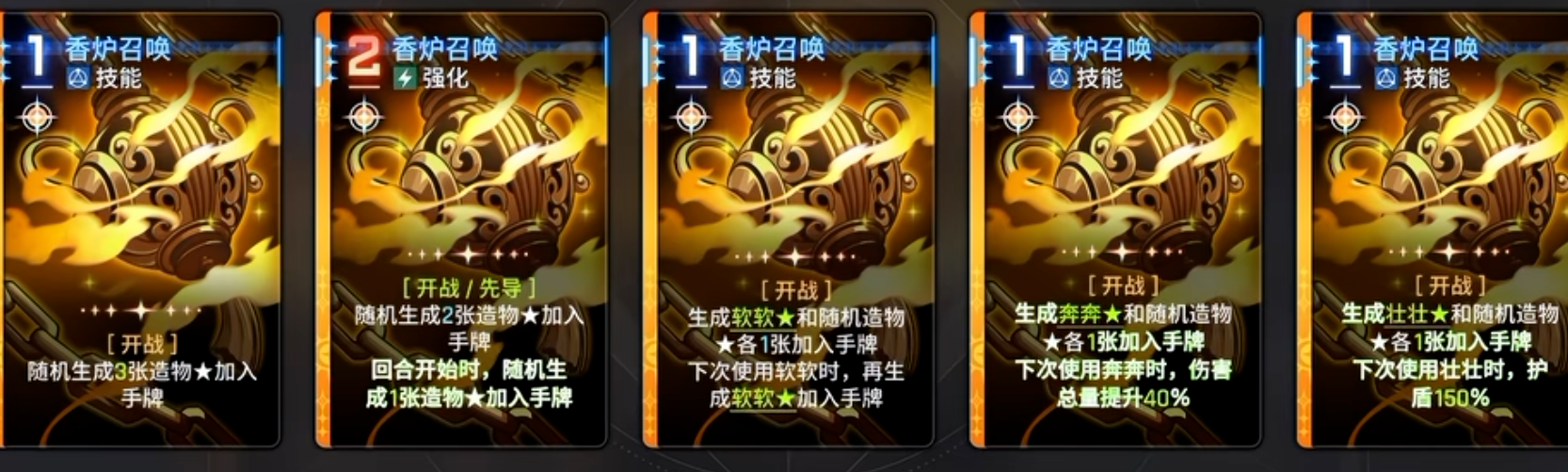 奥尔莱亚四卡闪光选项示意图