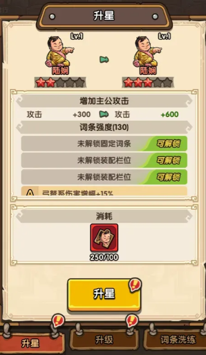 我是大主公子嗣养成界面示意