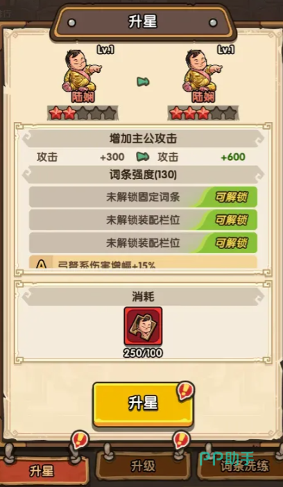 我是大主公子嗣养成界面示意