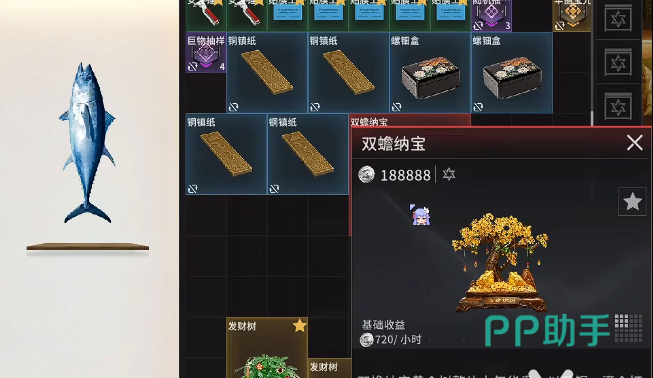 竞拍之王双蟾纳宝实物展示图