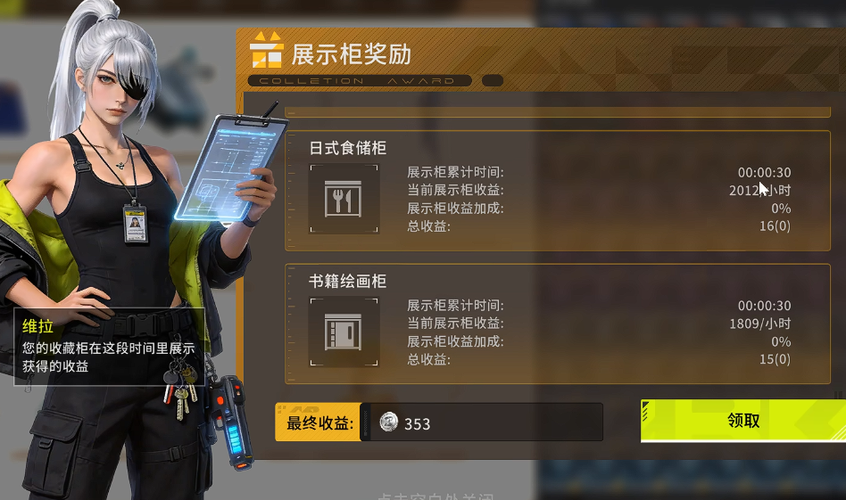 竞拍之王稀有藏品分类说明图