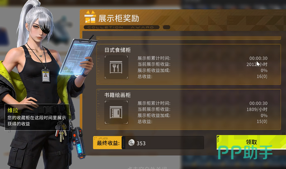 竞拍之王稀有藏品分类说明图