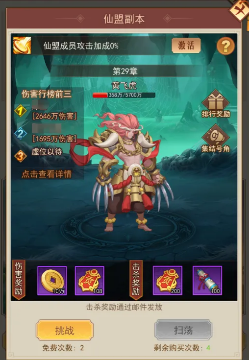 萌神战姬时空裂痕与逐鹿之战活动界面图