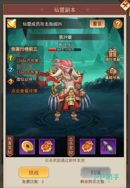 萌神战姬时空裂痕与逐鹿之战活动界面图