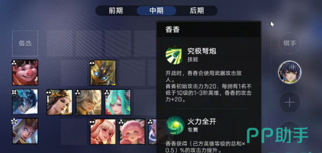 孙尚香与公孙离协同效果示意图