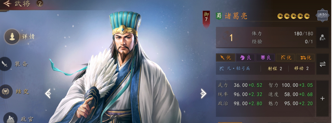 三国志王道天下升星材料界面示意图