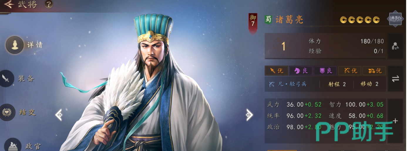三国志王道天下升星材料界面示意图