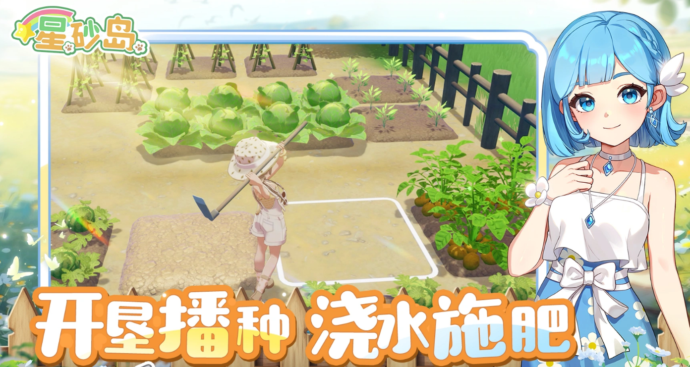 星砂岛物语自由建造与联机分享界面图