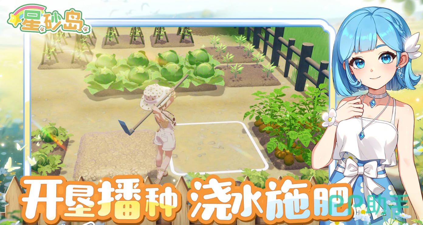 星砂岛物语自由建造与联机分享界面图