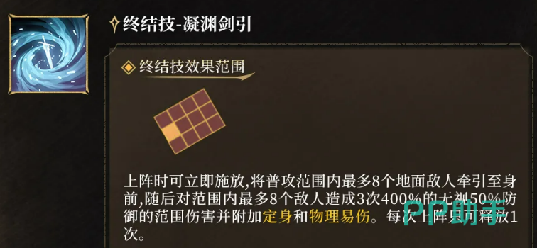 寒芒折骨被动效果说明