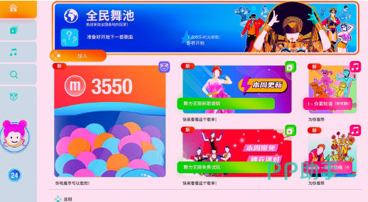 舞力全开曲库管理界面