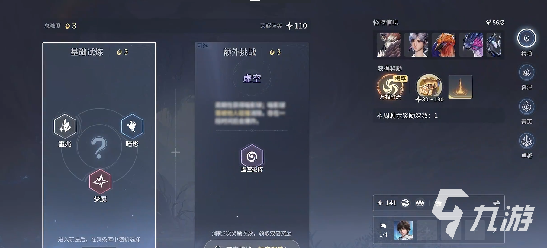 王者荣耀暗影试炼玩法详解:通关技巧与奖励攻略