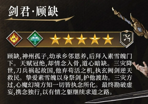 顾缺境界突破界面示意图
