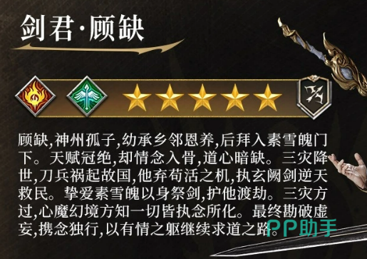 顾缺境界突破界面示意图