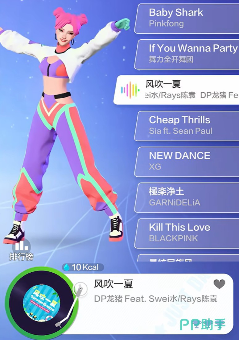 舞力全开角色专属能力展示界面