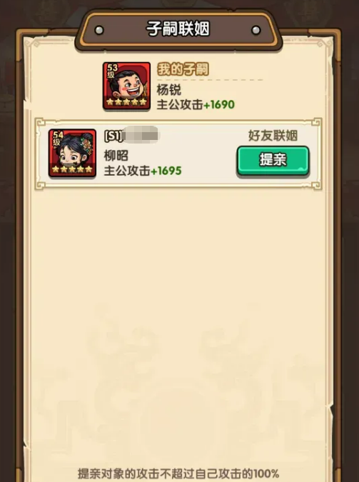 我是大主公子嗣联姻操作界面