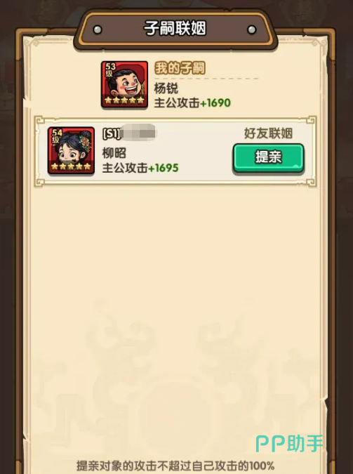 我是大主公子嗣联姻操作界面