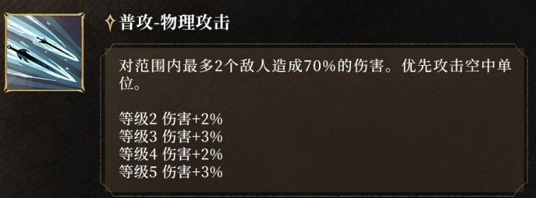 一念神魔技能效果对比图