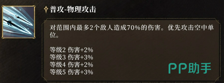 一念神魔技能效果对比图