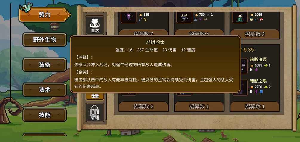 英雄之时恐惧骑士战斗表现图