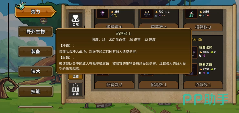 英雄之时恐惧骑士战斗表现图