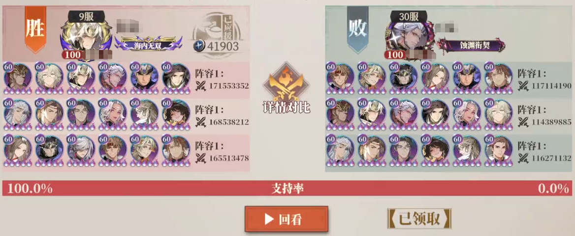 群雄争鼎跨服赛匹配说明图