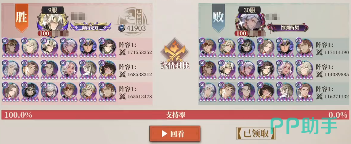 群雄争鼎跨服赛匹配说明图