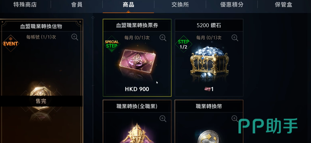 天堂2盟约PVP玩法场景图