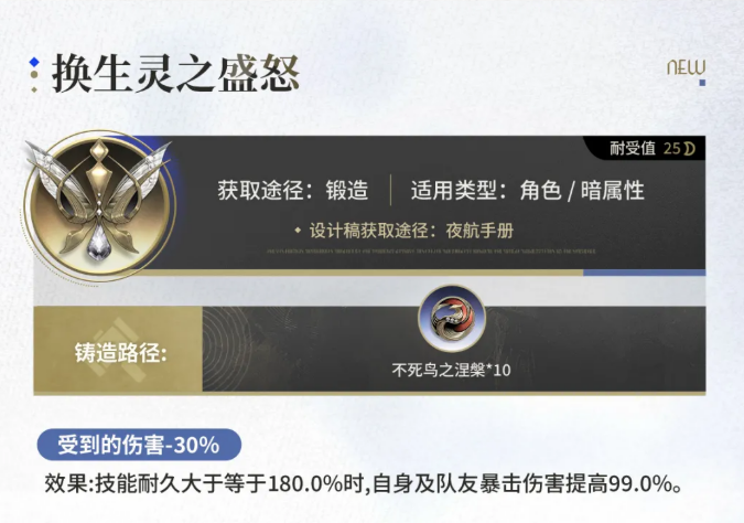 换生灵之追袭魔之楔展示图