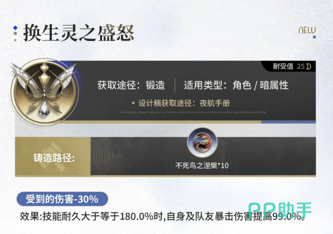 换生灵之追袭魔之楔展示图