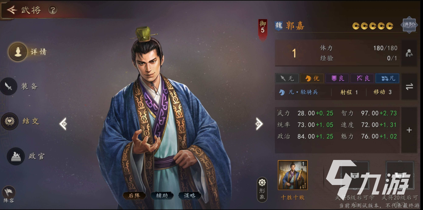 三国志王道天下十胜十败策略详解:玩法技巧与实战分析