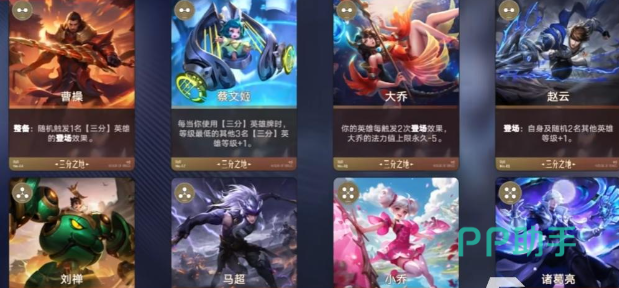 长安阵容开局运营节奏图