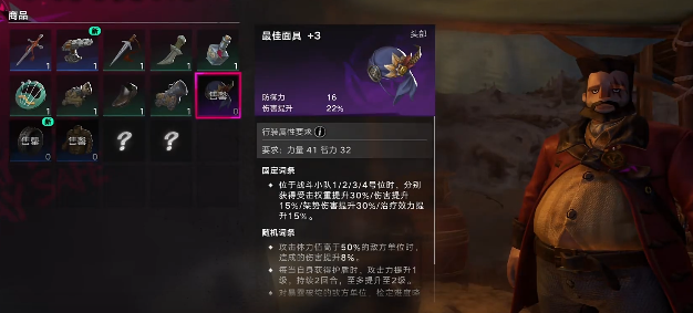 遗忘之海记忆值归零提示