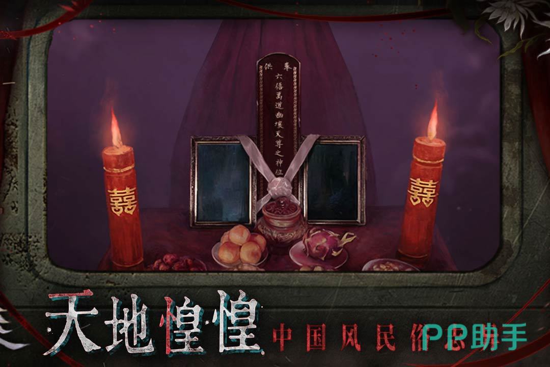 纸嫁衣9罗浮梦游戏截图:关键对话选择界面