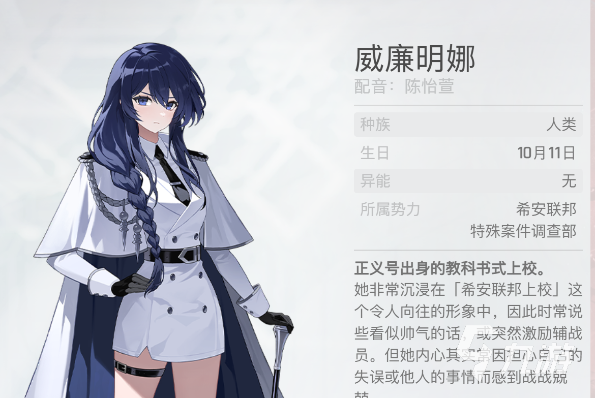 卡厄思梦境威廉明娜角色强度分析与实战表现评测