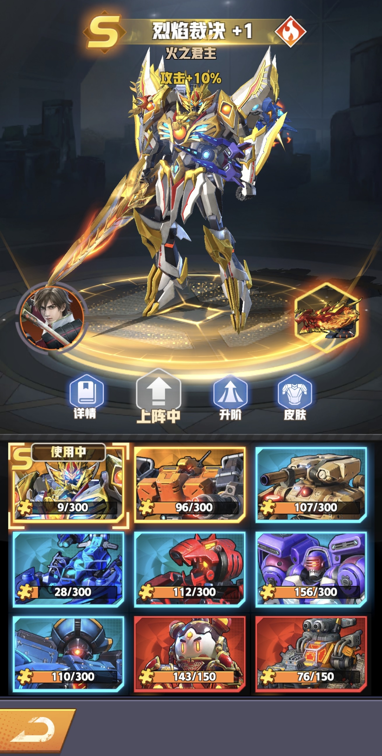王牌机师机甲与武器联动效果